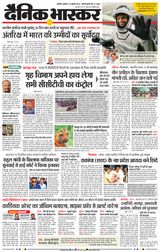 Dainik Bhaskar Akola City