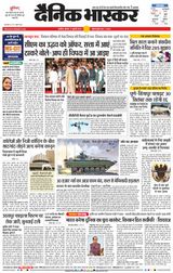 Dainik Bhaskar Akola City