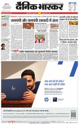 Dainik Bhaskar Akola City