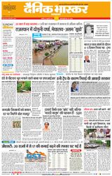Dainik Bhaskar Akola City