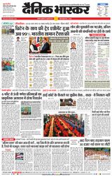 Dainik Bhaskar Akola City