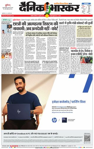 Dainik Bhaskar Akola City