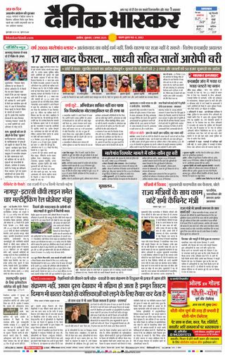Dainik Bhaskar Akola City