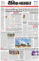 Dainik Bhaskar Akola City