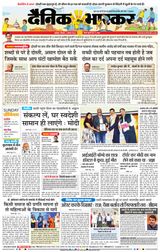 Dainik Bhaskar Akola City