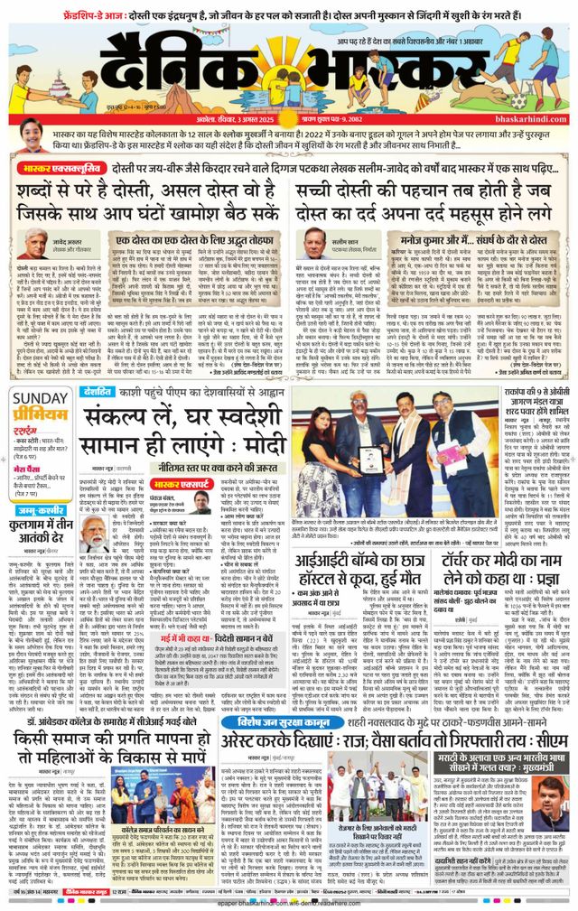 Dainik Bhaskar Akola City