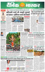 Dainik Bhaskar Akola City