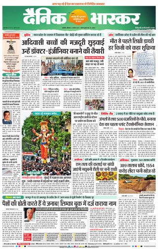 Dainik Bhaskar Akola City