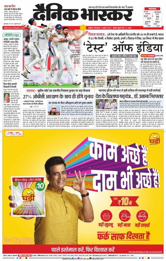 Dainik Bhaskar Akola City