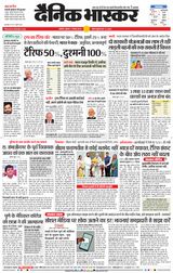 Dainik Bhaskar Akola City