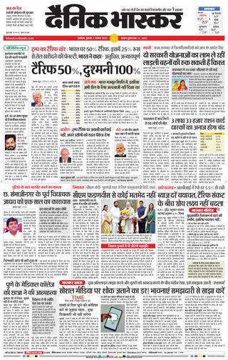 Dainik Bhaskar Akola City