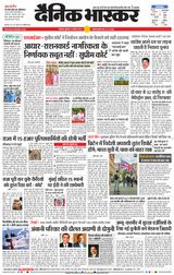 Dainik Bhaskar Akola City