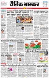 Dainik Bhaskar Akola City