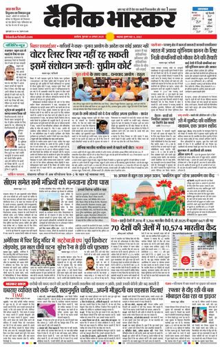 Dainik Bhaskar Akola City