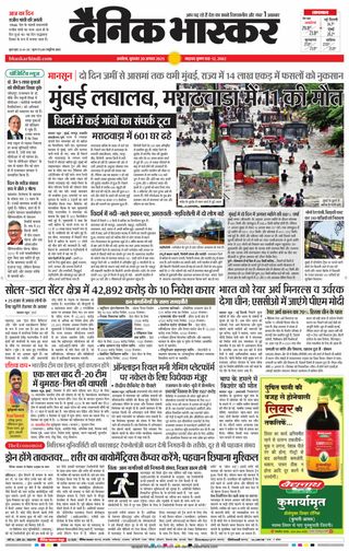 Dainik Bhaskar Akola City
