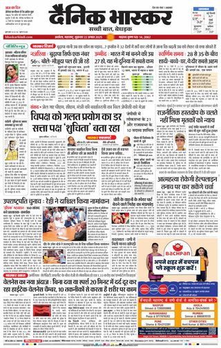 Dainik Bhaskar Akola City