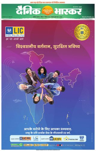 Dainik Bhaskar Akola City