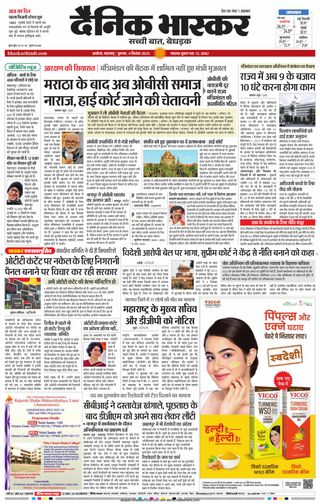Dainik Bhaskar Akola City