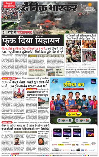Dainik Bhaskar Akola City