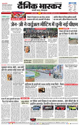 Dainik Bhaskar Akola City