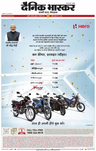 Dainik Bhaskar Akola City