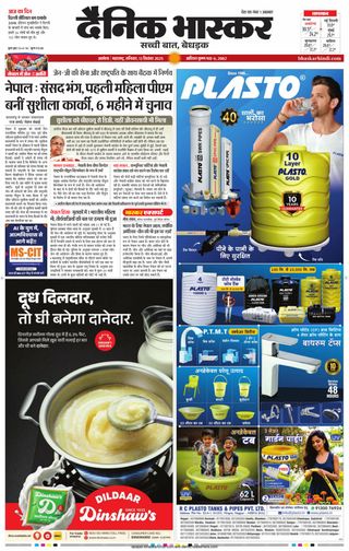 Dainik Bhaskar Akola City