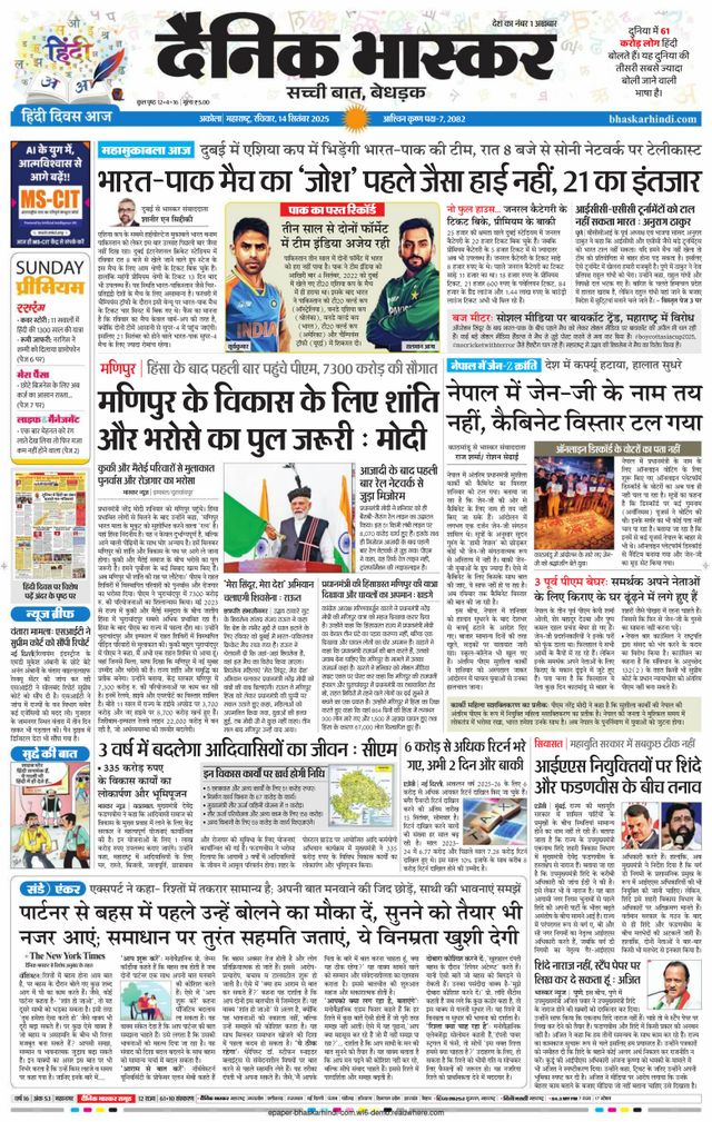 Dainik Bhaskar Akola City