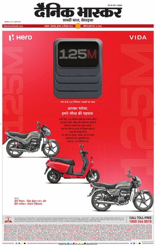 Dainik Bhaskar Akola City