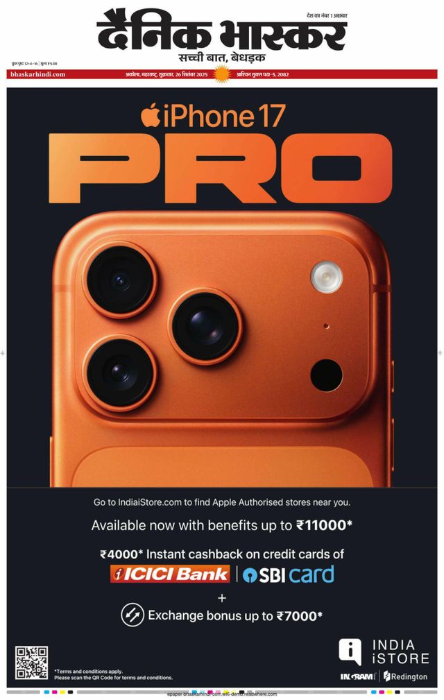 Dainik Bhaskar Akola City