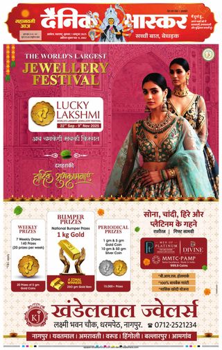 Dainik Bhaskar Akola City