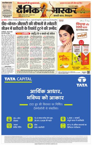 Dainik Bhaskar Akola City