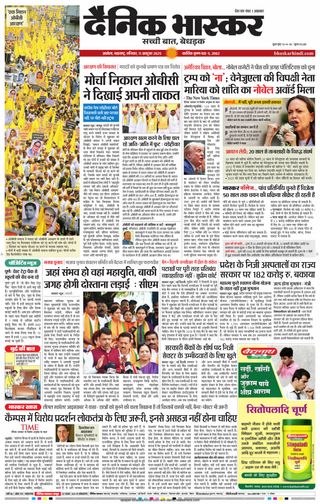 Dainik Bhaskar Akola City