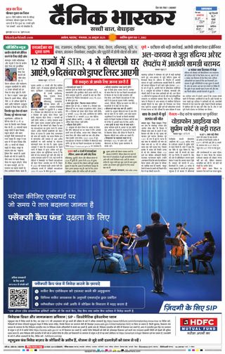 Dainik Bhaskar Akola City