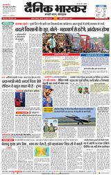 Dainik Bhaskar Akola City Dainik Bhaskar Akola City