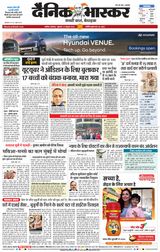 Dainik Bhaskar Akola City Dainik Bhaskar Akola City