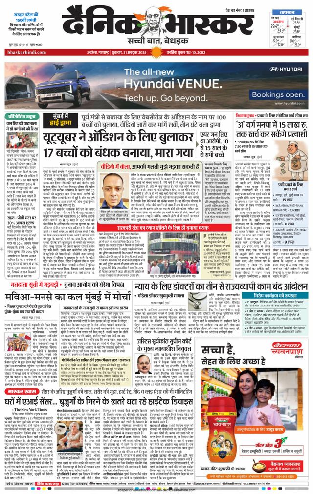 Dainik Bhaskar Akola City