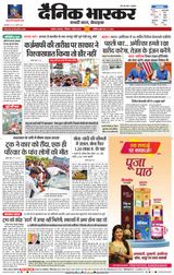 Dainik Bhaskar Akola City Dainik Bhaskar Akola City