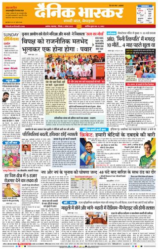 Dainik Bhaskar Akola City