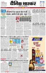 Dainik Bhaskar Akola City