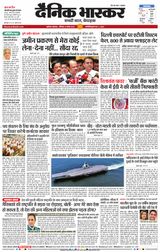 Dainik Bhaskar Akola City