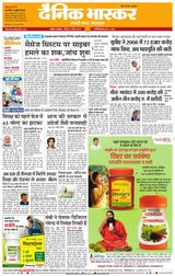 Dainik Bhaskar Akola City