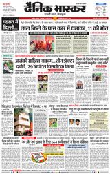 Dainik Bhaskar Akola City