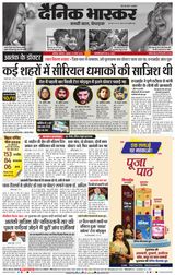 Dainik Bhaskar Akola City