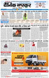Dainik Bhaskar Akola City