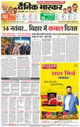 Dainik Bhaskar Akola City