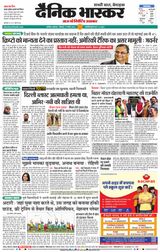 Dainik Bhaskar Akola City