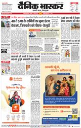 Dainik Bhaskar Akola City
