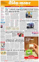 Dainik Bhaskar Akola City