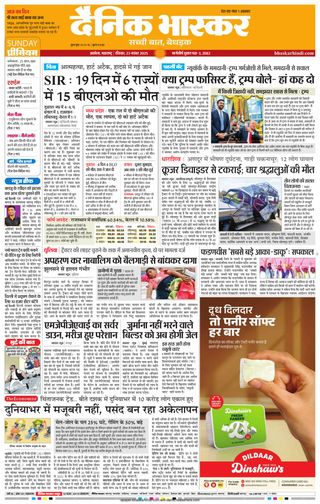 Dainik Bhaskar Akola City