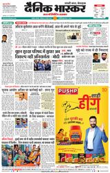 Dainik Bhaskar Akola City